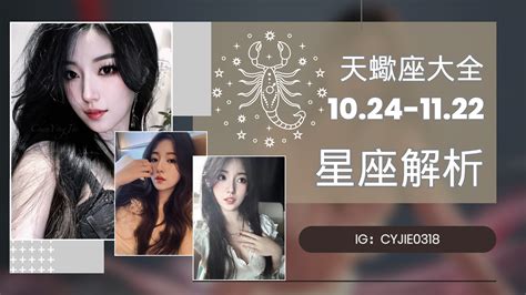 11/22天蠍男|天蠍座男性格11大特質｜天蠍男喜歡一個人的徵兆/行 